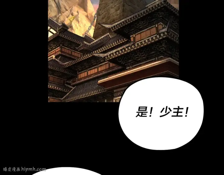 《我！天命大反派》第89话 互相试探图48