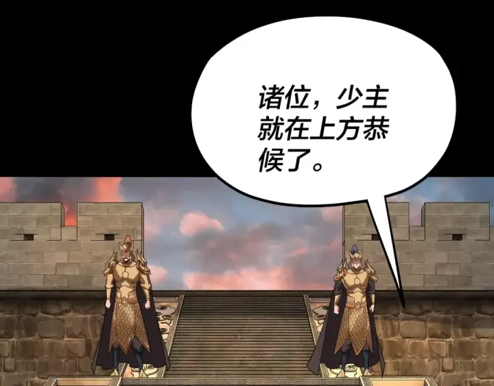 《我！天命大反派》第89话 互相试探图58