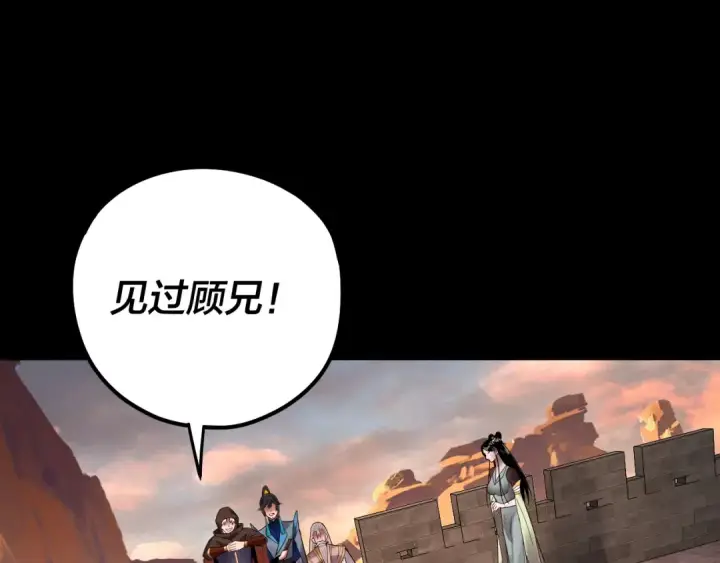 《我！天命大反派》第89话 互相试探图63