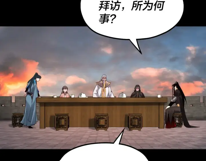 《我！天命大反派》第89话 互相试探图70
