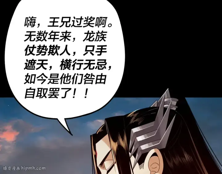 《我！天命大反派》第89话 互相试探图72