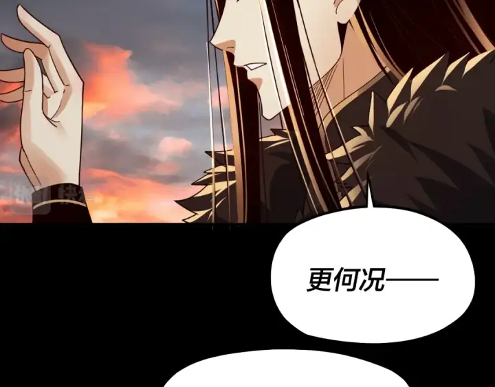 《我！天命大反派》第89话 互相试探图73