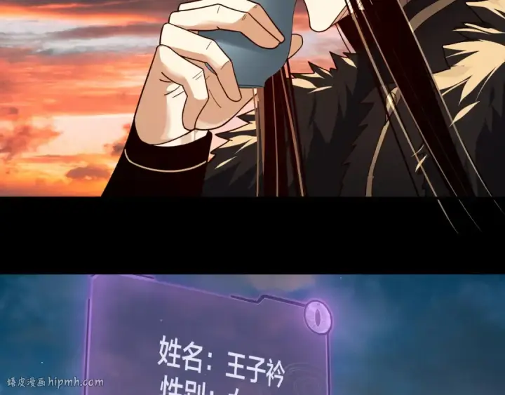 《我！天命大反派》第89话 互相试探图88