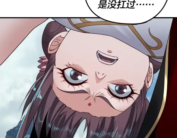 《我！天命大反派》第90话 要抱我吗？图118