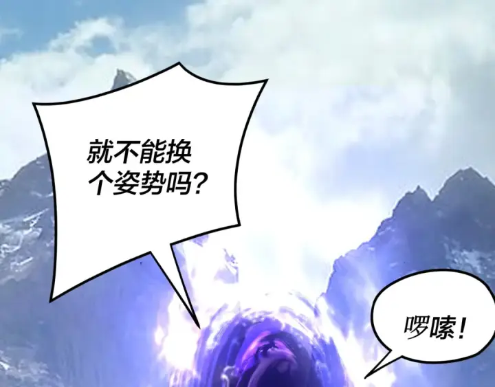 《我！天命大反派》第90话 要抱我吗？图124