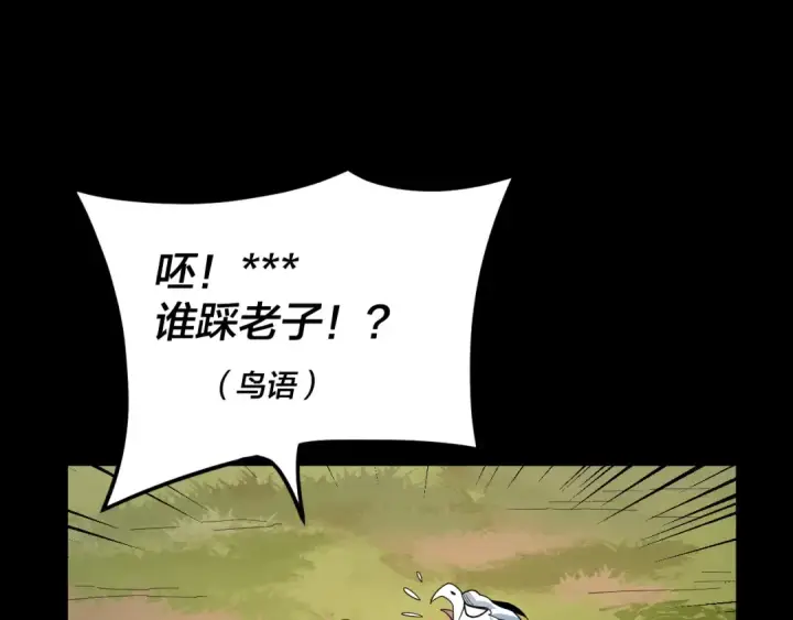 《我！天命大反派》第90话 要抱我吗？图126