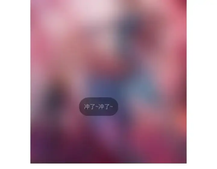 《我！天命大反派》第90话 要抱我吗？图130