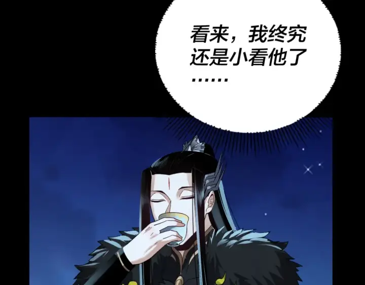 《我！天命大反派》第90话 要抱我吗？图19