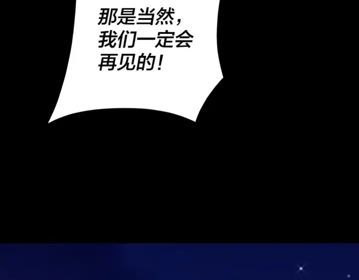 《我！天命大反派》第90话 要抱我吗？图28