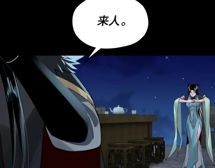 《我！天命大反派》第90话 要抱我吗？图33