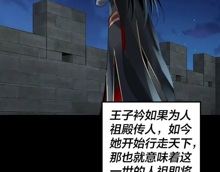 《我！天命大反派》第90话 要抱我吗？图36