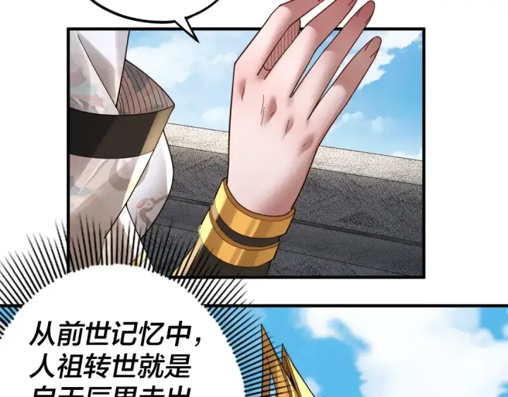 《我！天命大反派》第90话 要抱我吗？图45