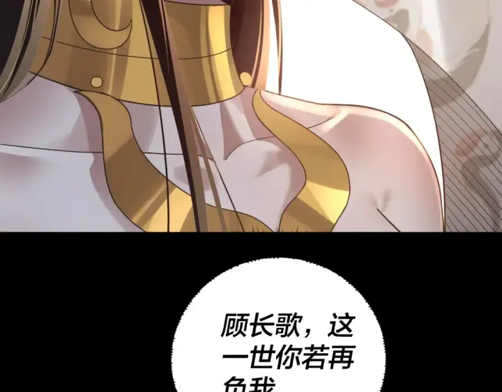 《我！天命大反派》第90话 要抱我吗？图50