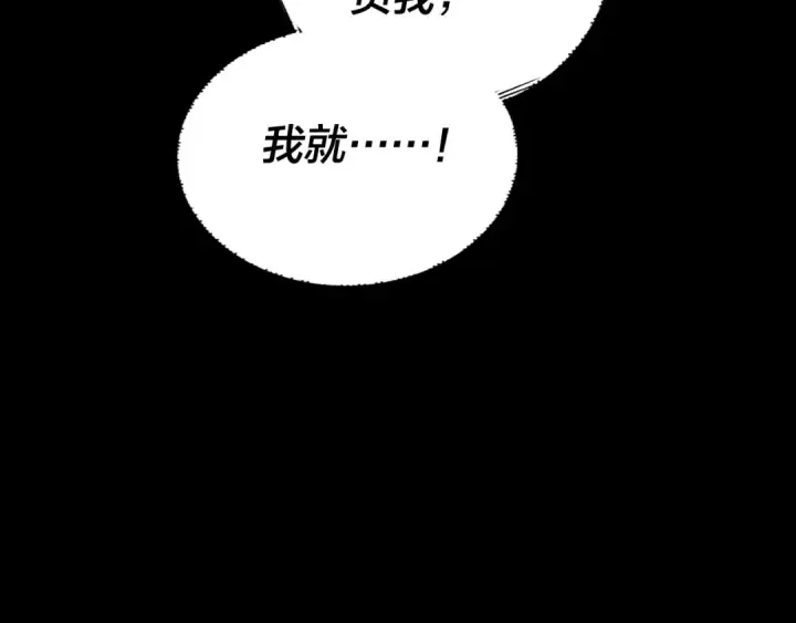 《我！天命大反派》第90话 要抱我吗？图51