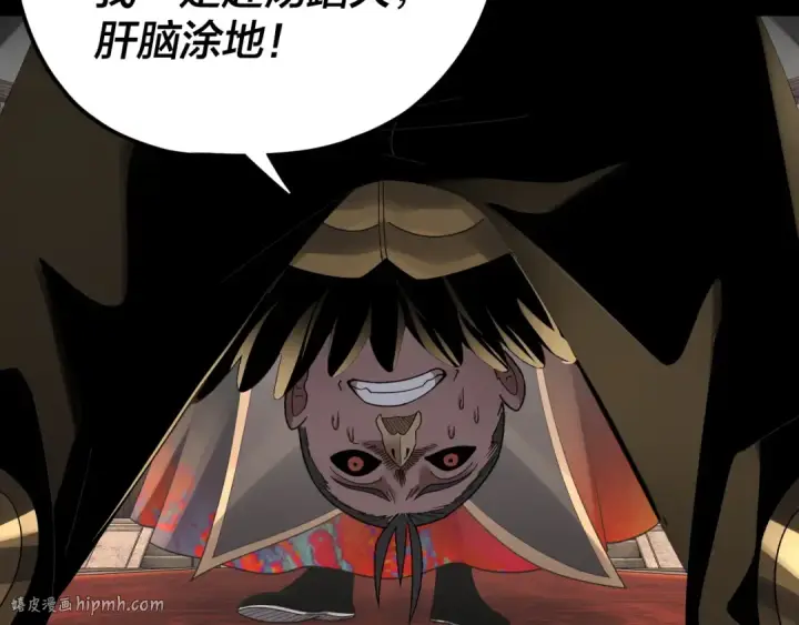 《我！天命大反派》第90话 要抱我吗？图56