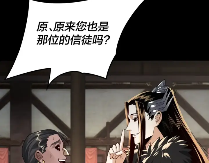 《我！天命大反派》第90话 要抱我吗？图63