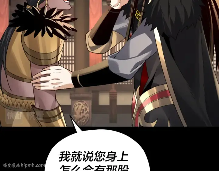 《我！天命大反派》第90话 要抱我吗？图64