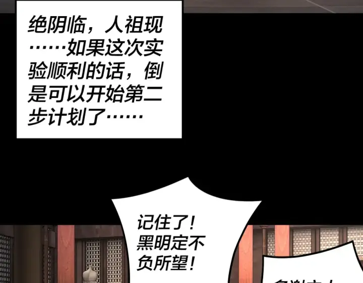 《我！天命大反派》第90话 要抱我吗？图76