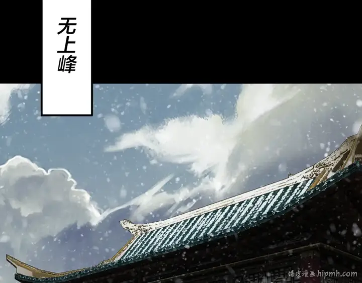 《我！天命大反派》第90话 要抱我吗？图80