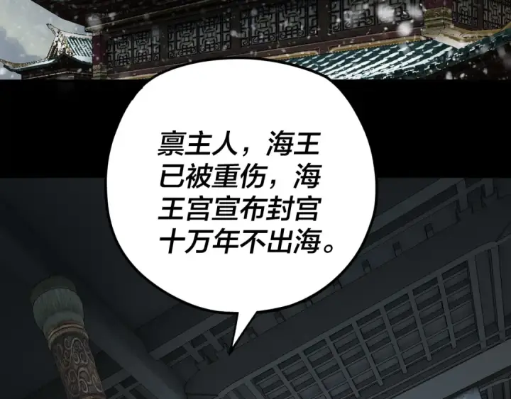 《我！天命大反派》第90话 要抱我吗？图81