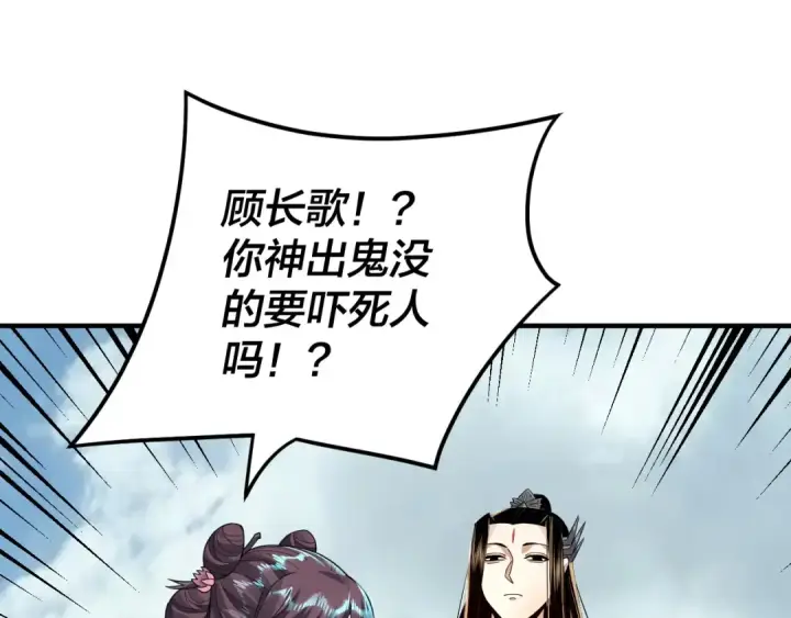 《我！天命大反派》第90话 要抱我吗？图97