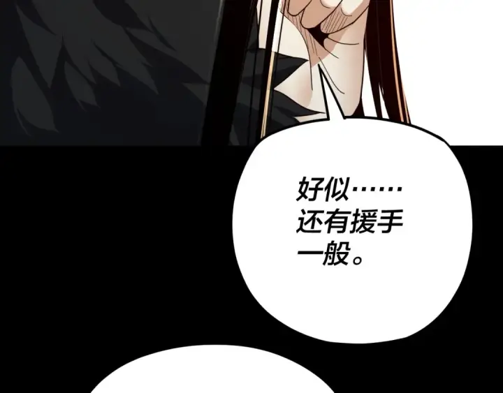 《我！天命大反派》第91话 寿宴图100