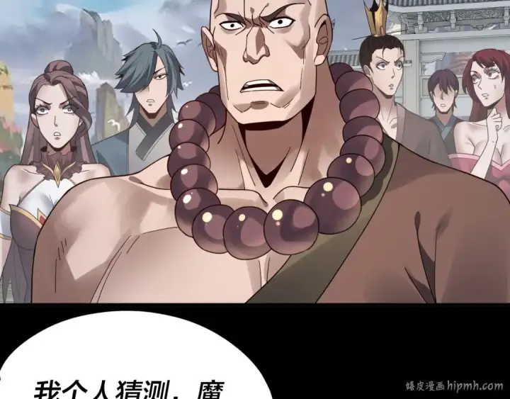 《我！天命大反派》第91话 寿宴图104