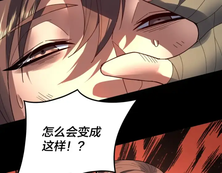 《我！天命大反派》第91话 寿宴图11