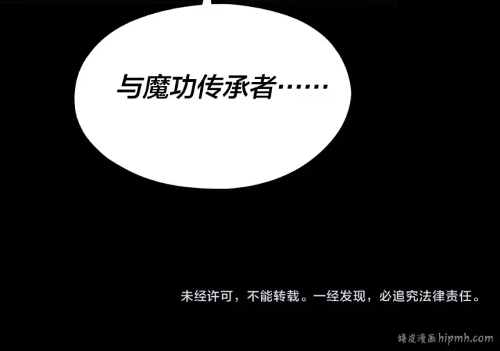 《我！天命大反派》第91话 寿宴图120