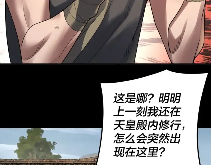 《我！天命大反派》第91话 寿宴图13