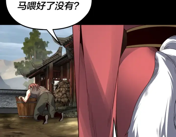 《我！天命大反派》第91话 寿宴图19
