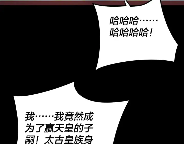 《我！天命大反派》第91话 寿宴图26