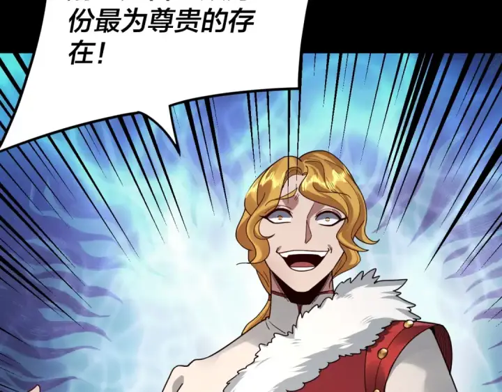 《我！天命大反派》第91话 寿宴图27