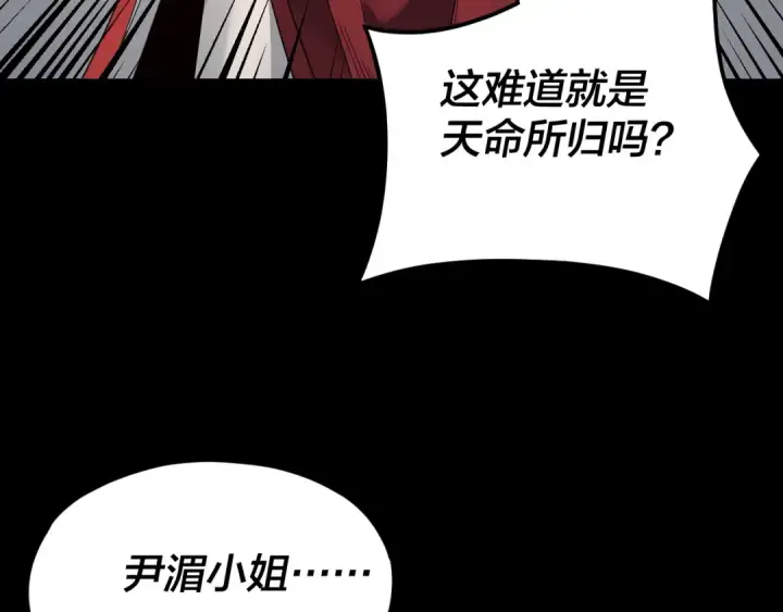 《我！天命大反派》第91话 寿宴图29