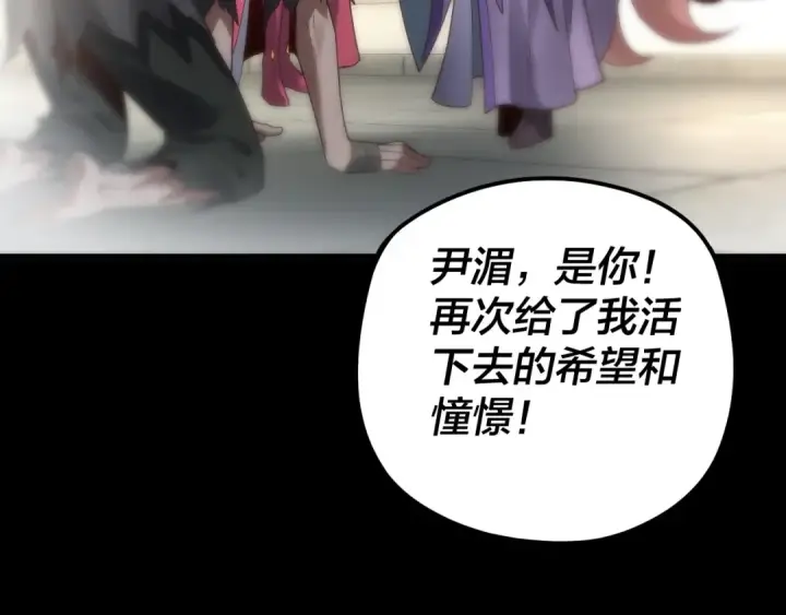 《我！天命大反派》第91话 寿宴图33