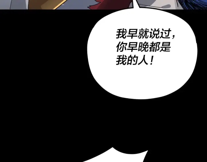 《我！天命大反派》第91话 寿宴图38