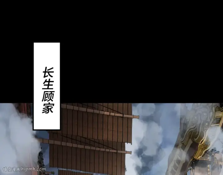 《我！天命大反派》第91话 寿宴图40