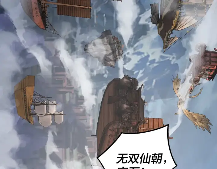 《我！天命大反派》第91话 寿宴图41