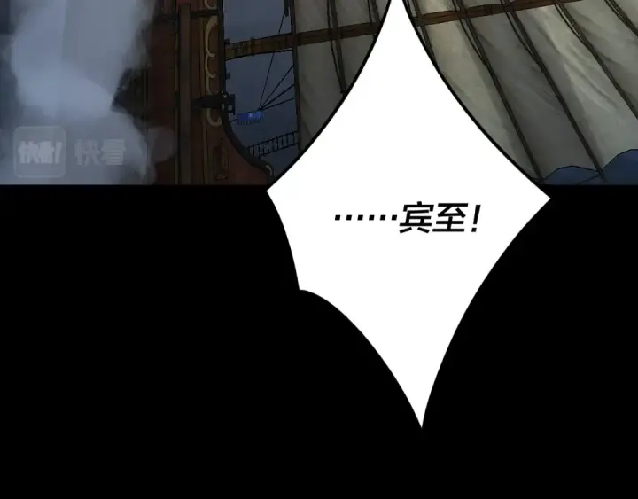 《我！天命大反派》第91话 寿宴图45