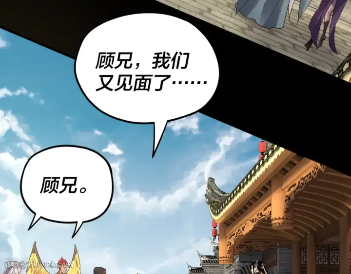 《我！天命大反派》第91话 寿宴图48
