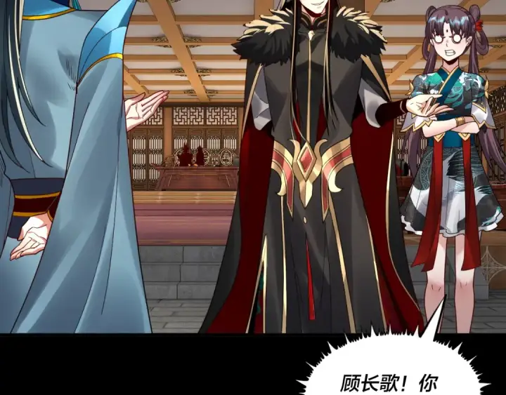 《我！天命大反派》第91话 寿宴图51