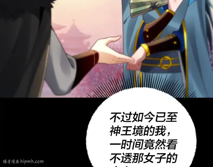 《我！天命大反派》第91话 寿宴图56