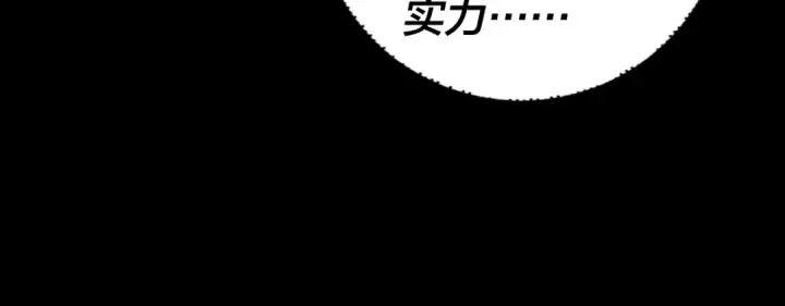 《我！天命大反派》第91话 寿宴图57