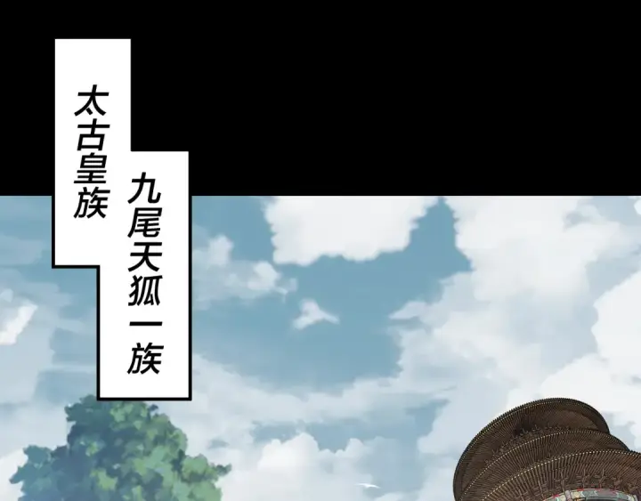 《我！天命大反派》第91话 寿宴图6