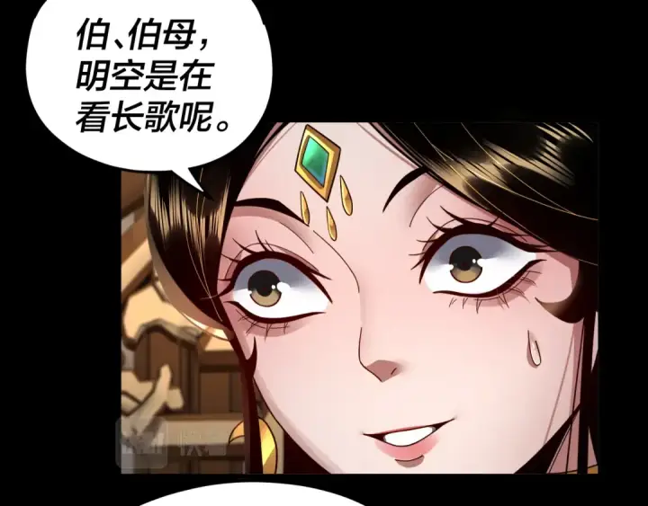 《我！天命大反派》第91话 寿宴图60