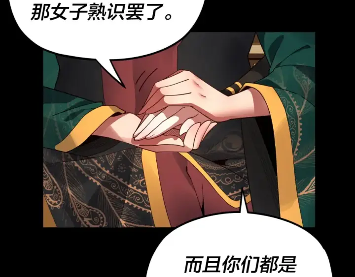 《我！天命大反派》第91话 寿宴图67