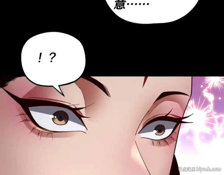 《我！天命大反派》第91话 寿宴图72