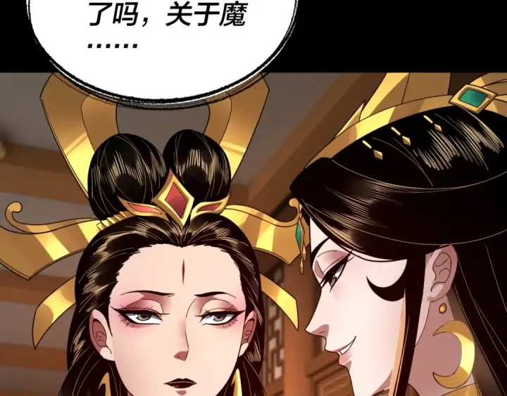 《我！天命大反派》第91话 寿宴图75