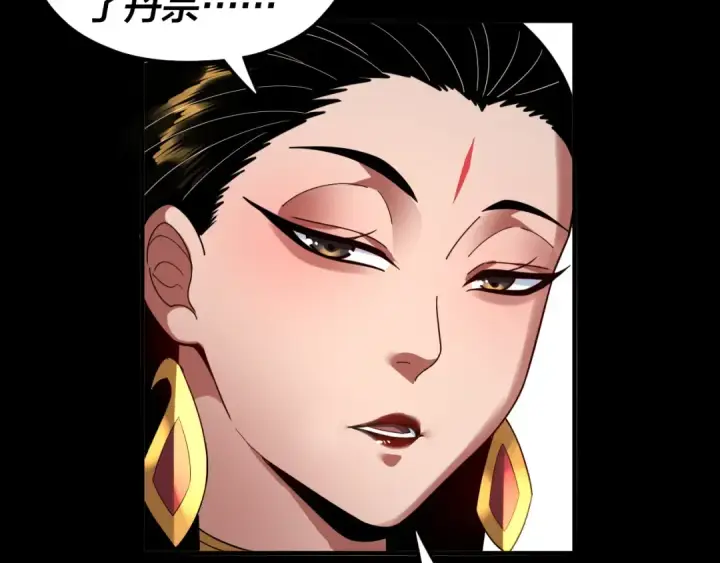 《我！天命大反派》第91话 寿宴图86
