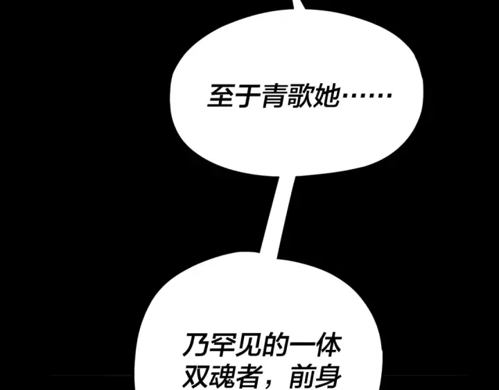 《我！天命大反派》第91话 寿宴图87